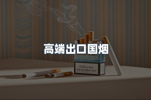 越南香烟系列